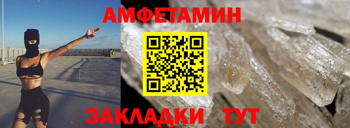 АМФЕТАМИН Розовый Тихорецк