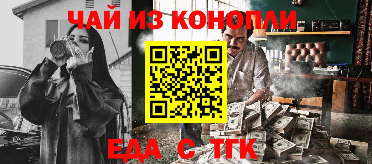 Тихорецк  Canna-Cookies конопля  Вход с VPN 