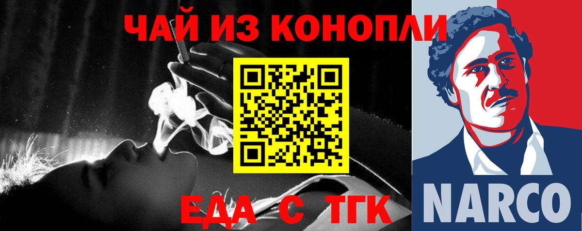 Печенье с ТГК конопля Тихорецк