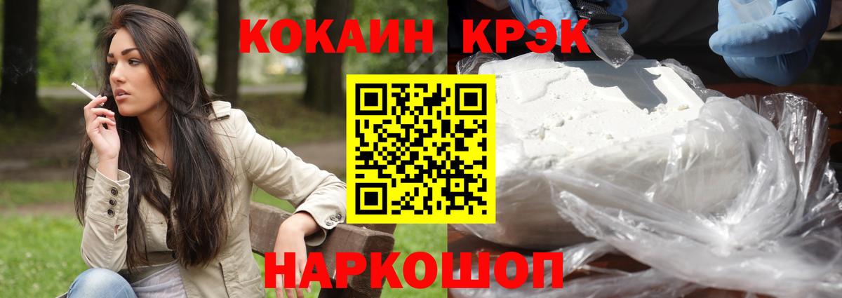 КОКАИН Боливия  Кокаин Боливия  Кокаин  Вход с VPN  Тихорецк 