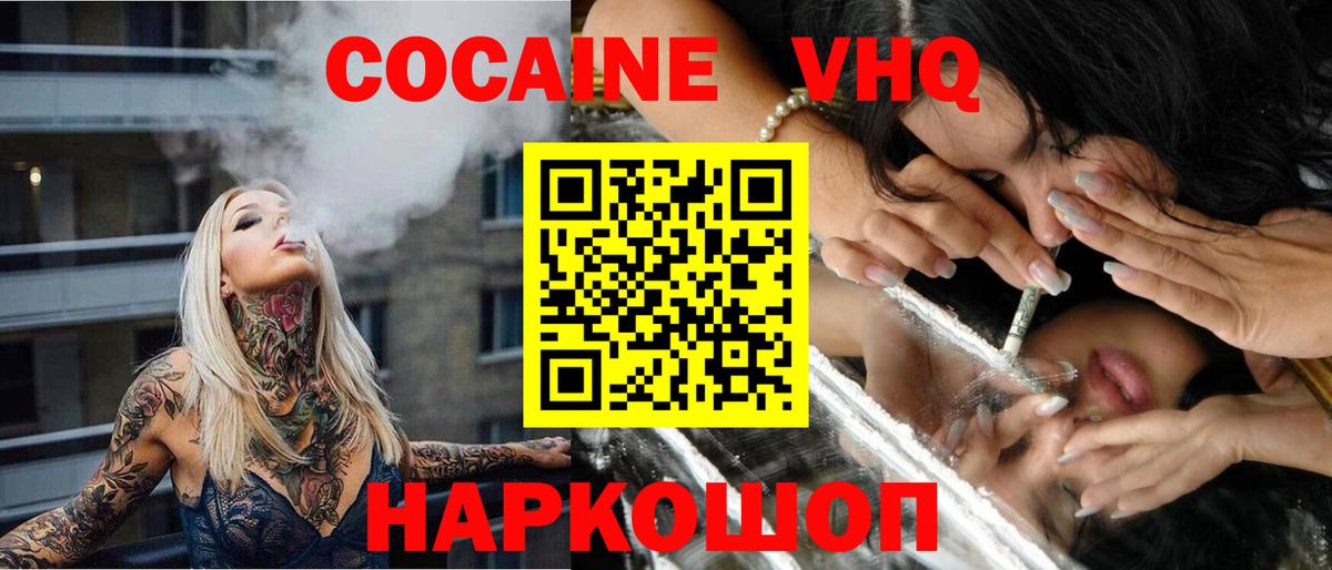 COCAIN Fish Scale Тихорецк