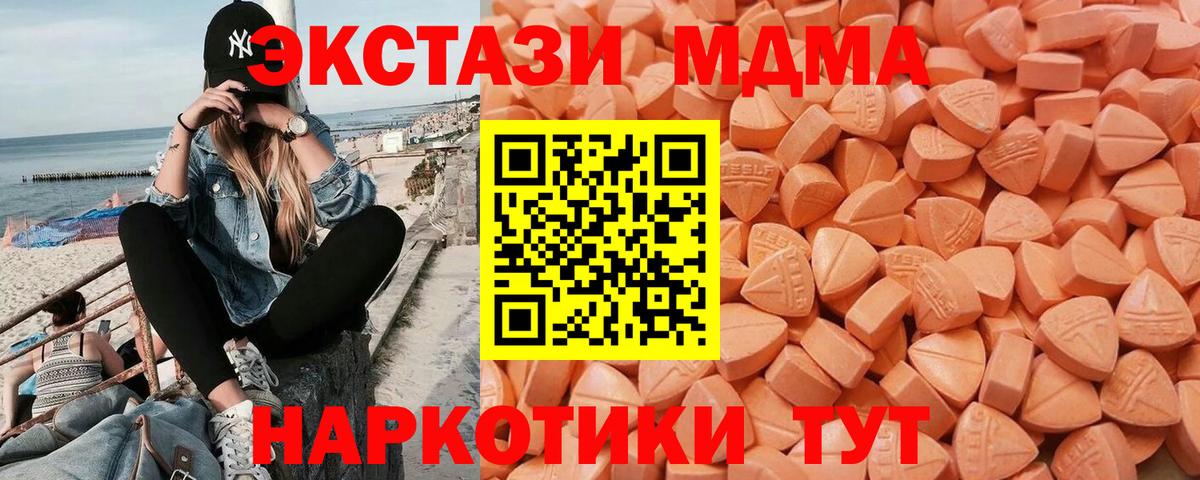 МДМА Тихорецк