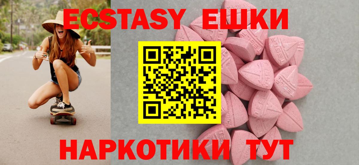 Ecstasy TESLA Тихорецк