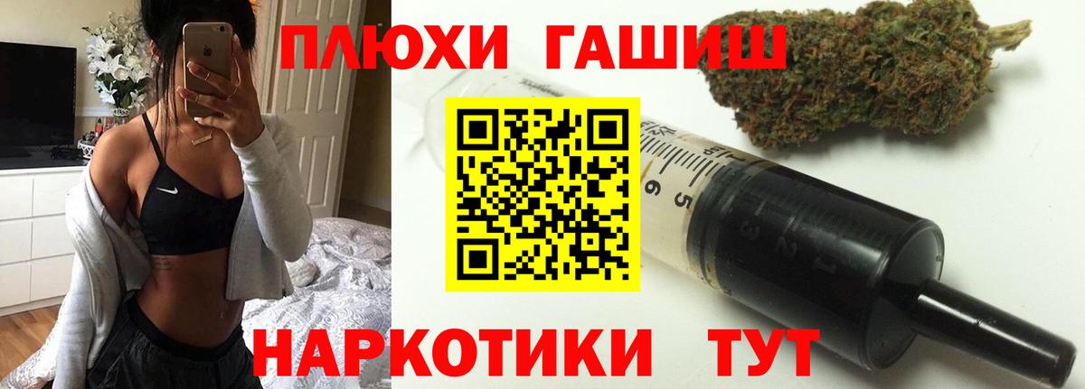 ГАШИШ AMNESIA HAZE  Вход с VPN  Тихорецк 