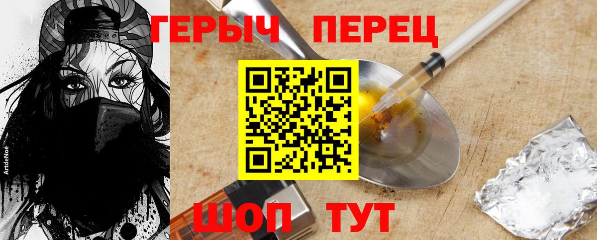Тихорецк  Героин Афган  Вход с VPN 