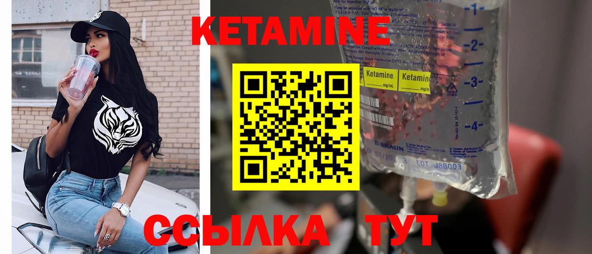 Тихорецк  Кетамин ketamine  КЕТАМИН VHQ  Вход с VPN 