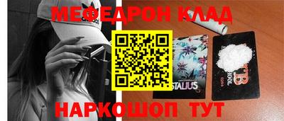 мефедрон Нарткала