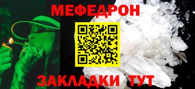 мяу мяу мука Наро-Фоминск