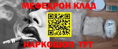 мяу мяу мука Наро-Фоминск