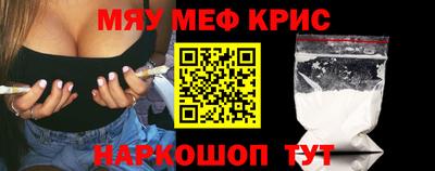 мефедрон Нарткала
