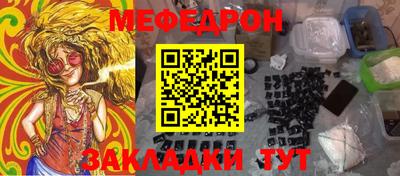 мефедрон Нарткала