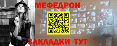 мяу мяу мука Наро-Фоминск