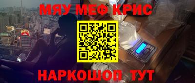 мефедрон Нарткала