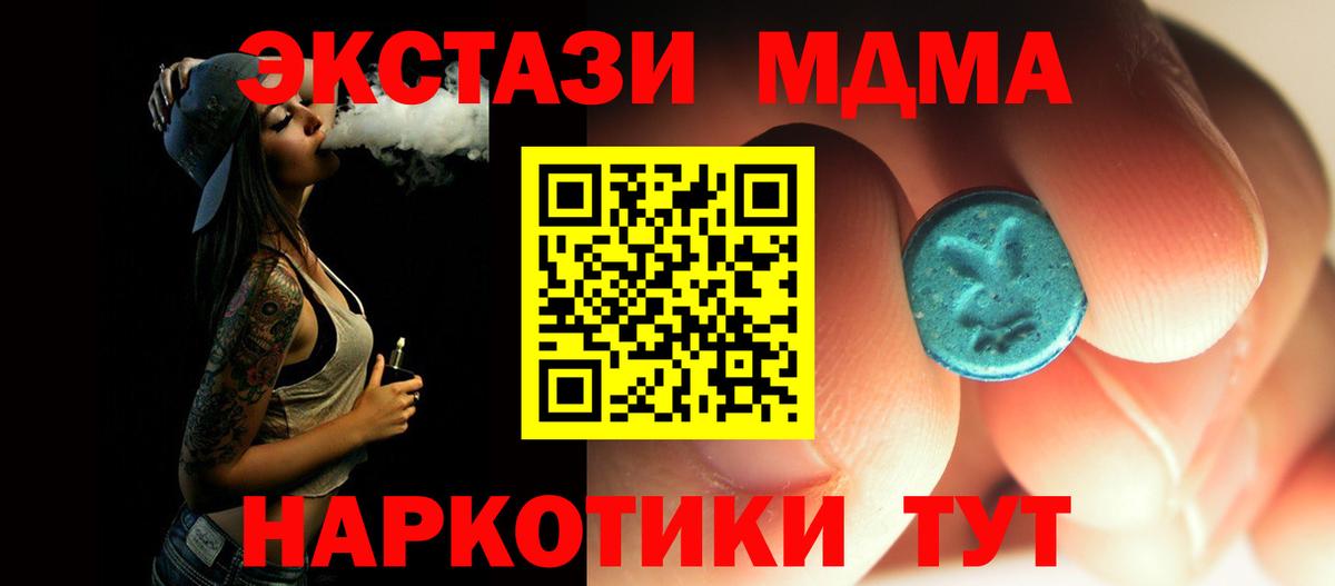 Тихорецк  MDMA молли  Вход с VPN 