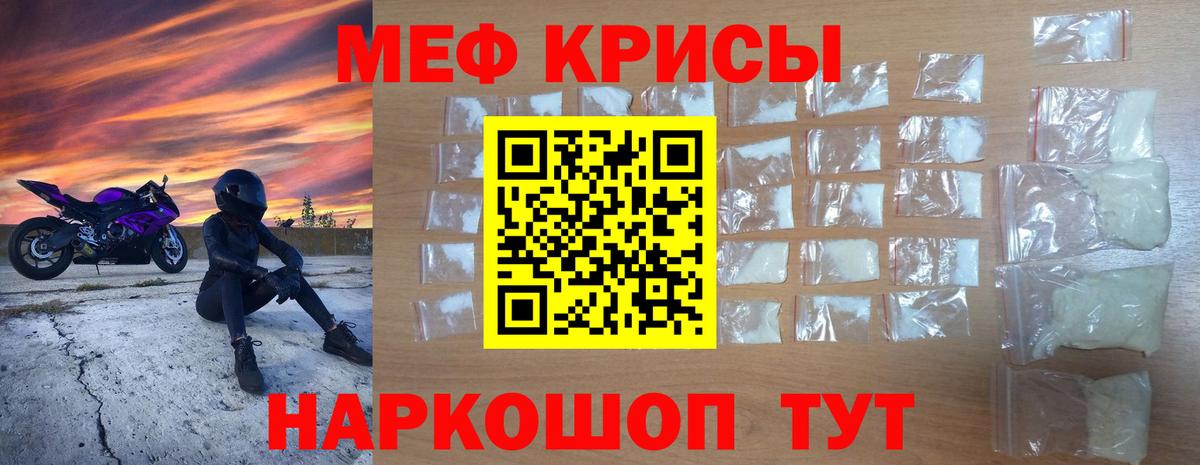 Тихорецк  Меф mephedrone  Меф  Вход с VPN  МЕФ  Мефедрон 4 MMC 