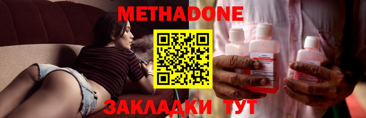 Метадон мёд  Вход с VPN  Тихорецк  МЕТАДОН белоснежный 
