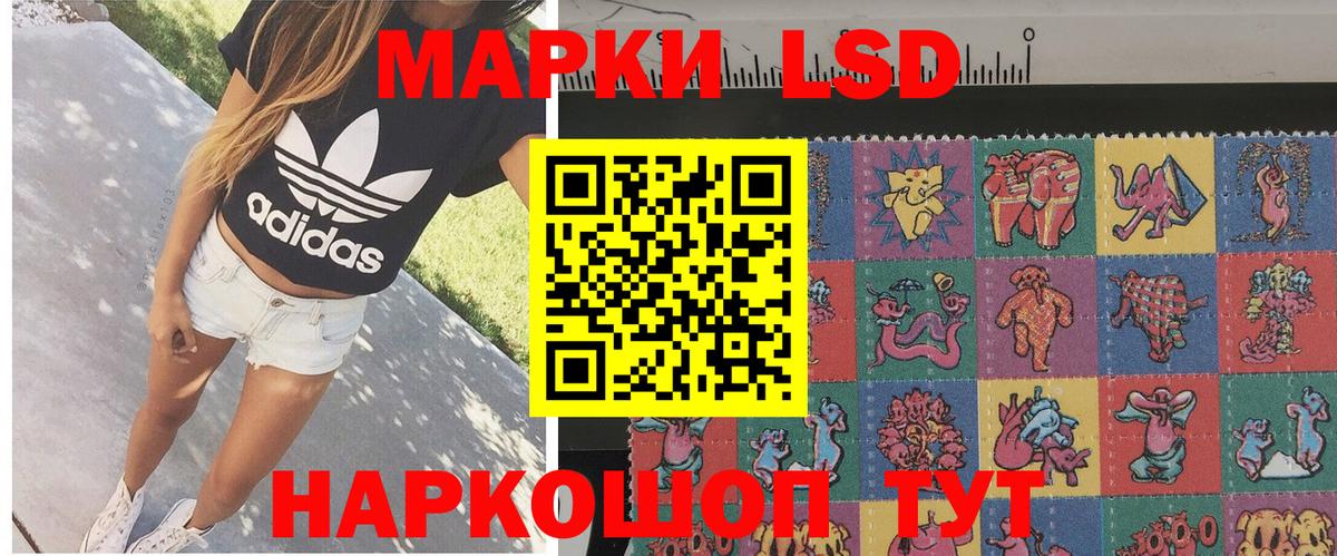 Марки 25I-NBOMe  Вход с VPN  Тихорецк  Марки 25I-NBOMe 1,8мг 
