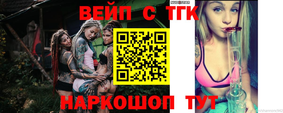 закладка  ТГК Wax  Вход с VPN  Тихорецк 