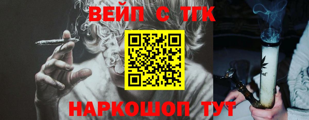 Дистиллят ТГК концентрат Тихорецк