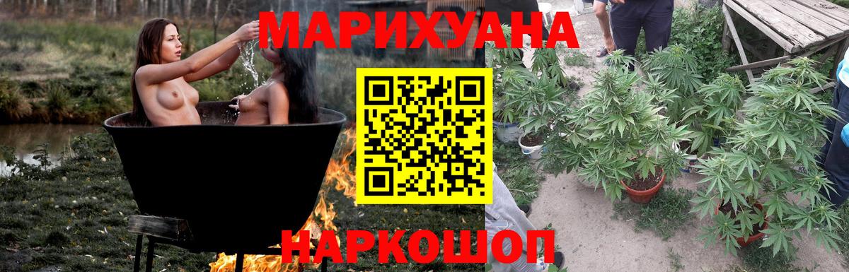 Бошки марихуана планчик Тихорецк
