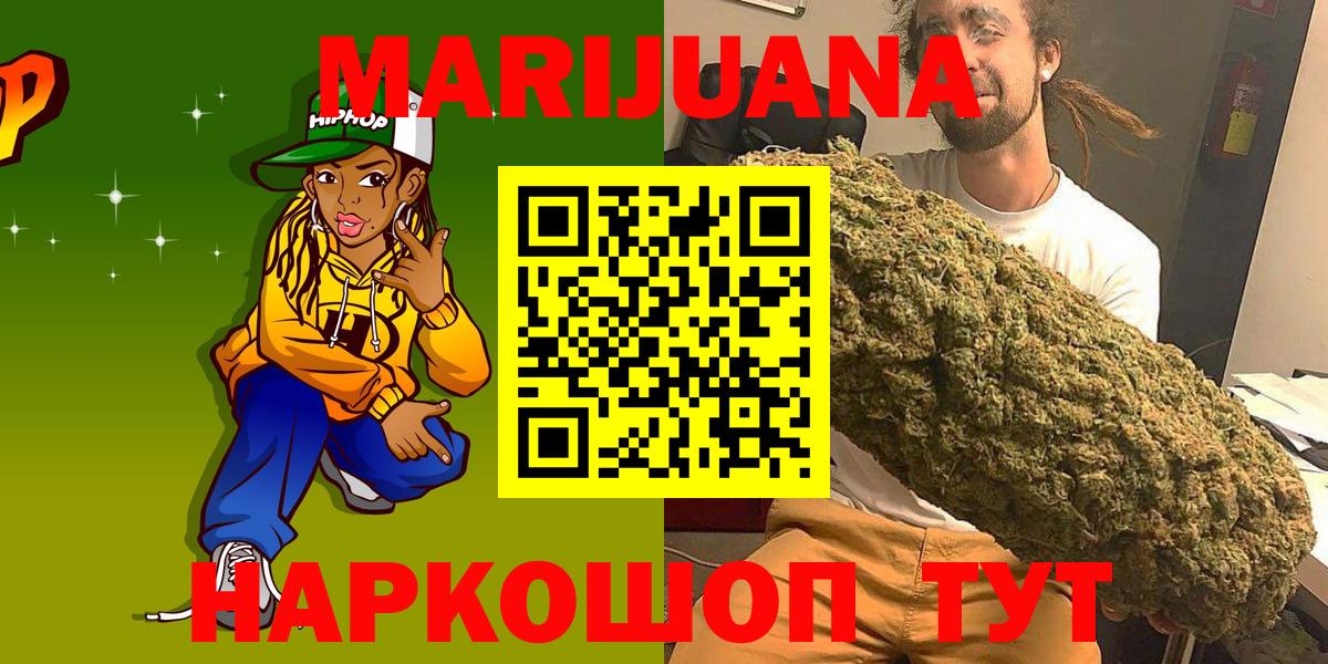 Бошки марихуана марихуана  Вход с VPN  Шишки марихуана THC 21%  Тихорецк  МАРИХУАНА Ganja 